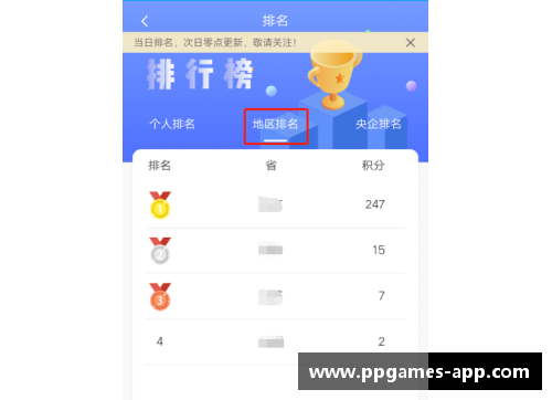 英乙U21联赛积分排名及赛事动态更新
