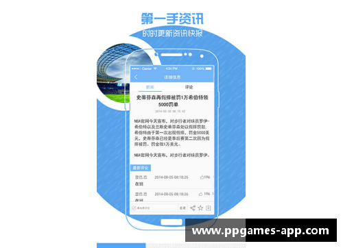 NBA无插件直播：实时赛况与球星动态全方位解读